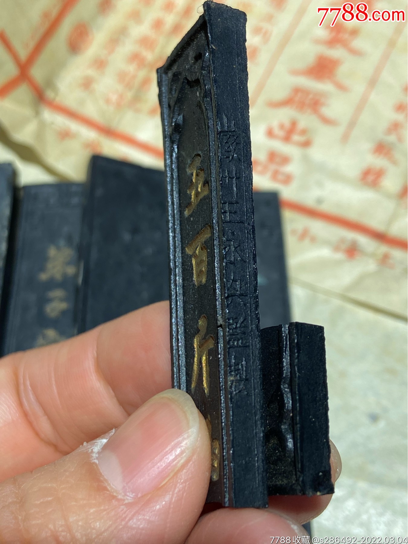 民国胡开文墨条