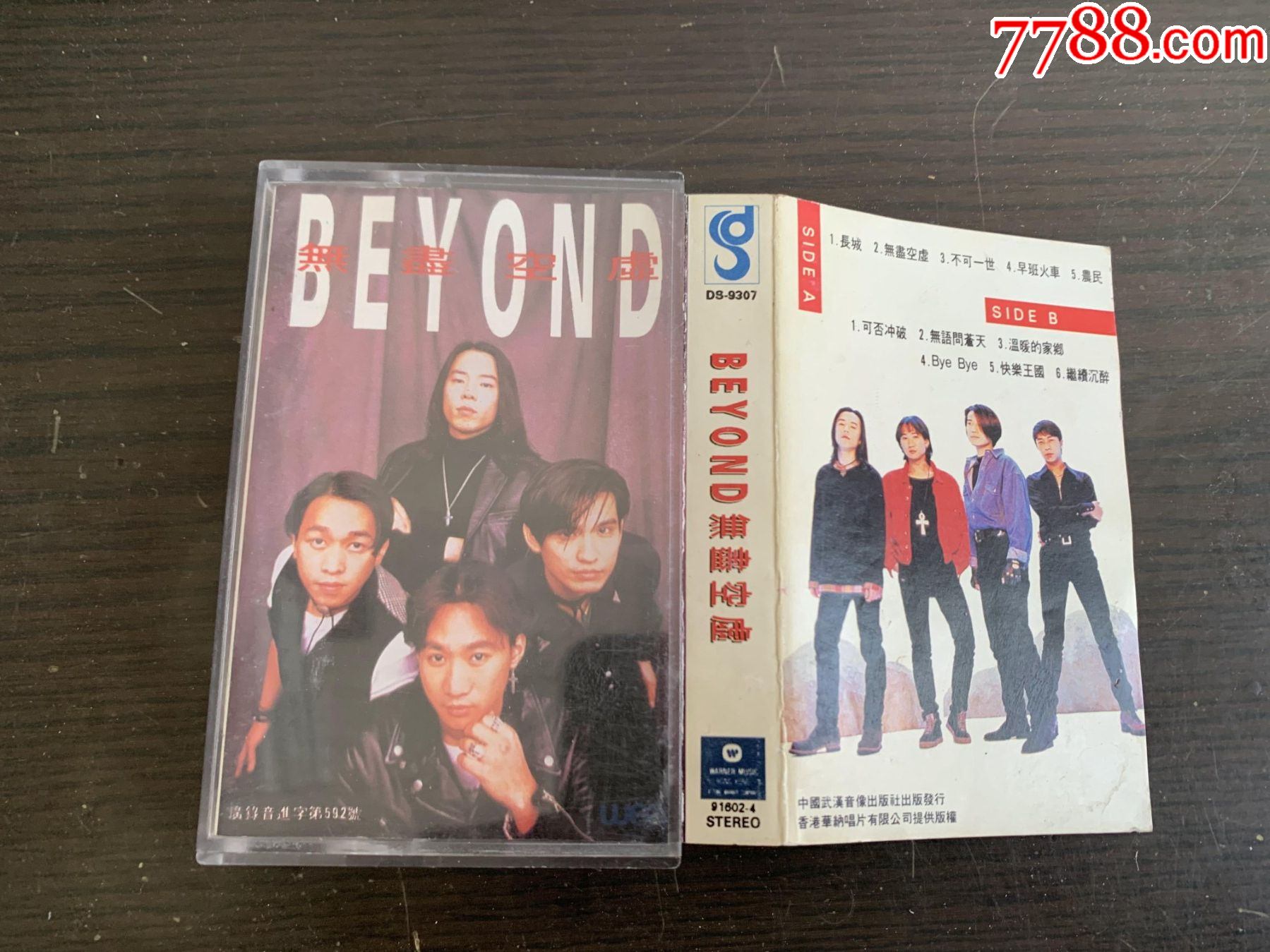 beyond无尽空虚