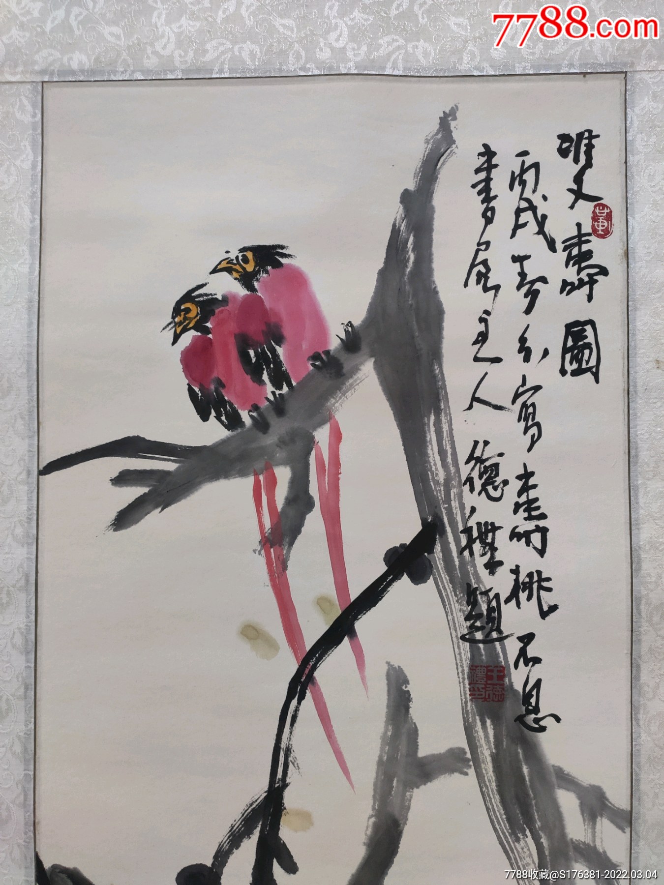 北京大写意画家王德礼-价格:998元-se85703782-花鸟国画原作-零售