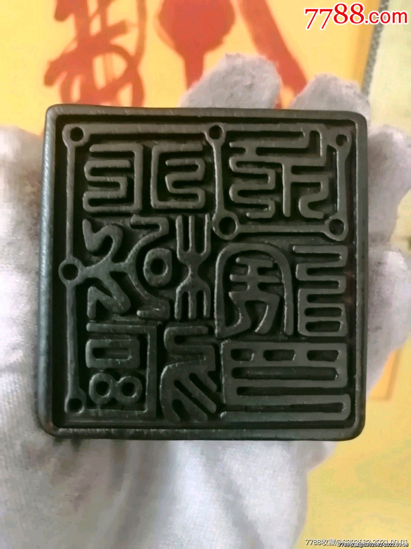 百年黑檀木立体浮雕北极驱邪院老法印章镇宅驱邪扶正护身旺运能量威力