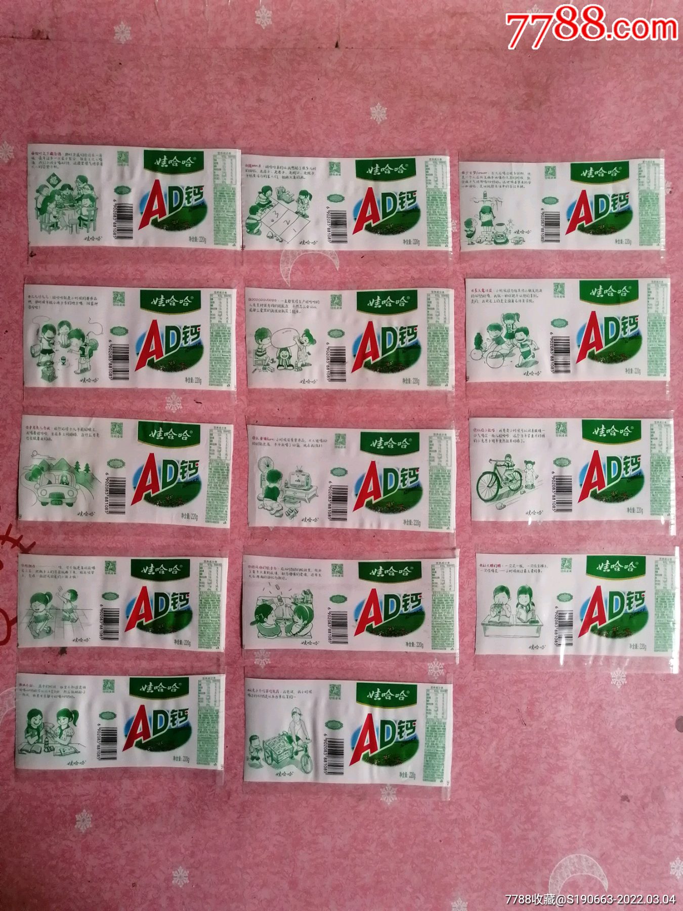 饮料标娃哈哈ad钙奶14种图