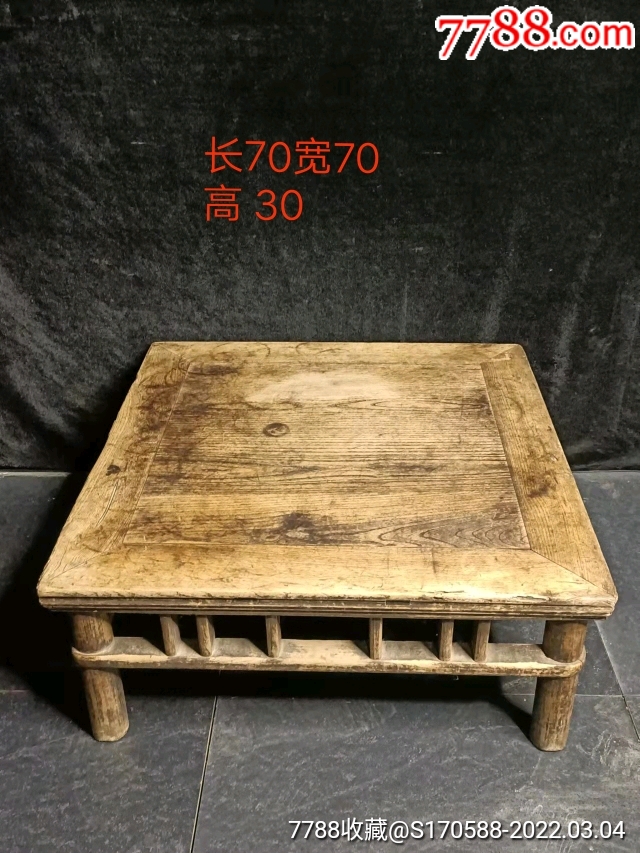 地八仙原皮克圆腿品相一流结实无修无松动收藏摆设使用