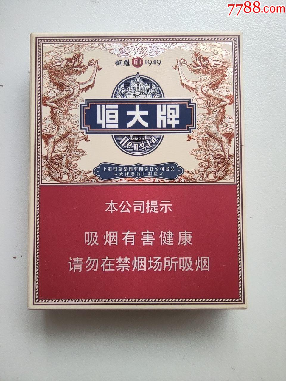 恒大牌烟魁焦8全开式16版尽早