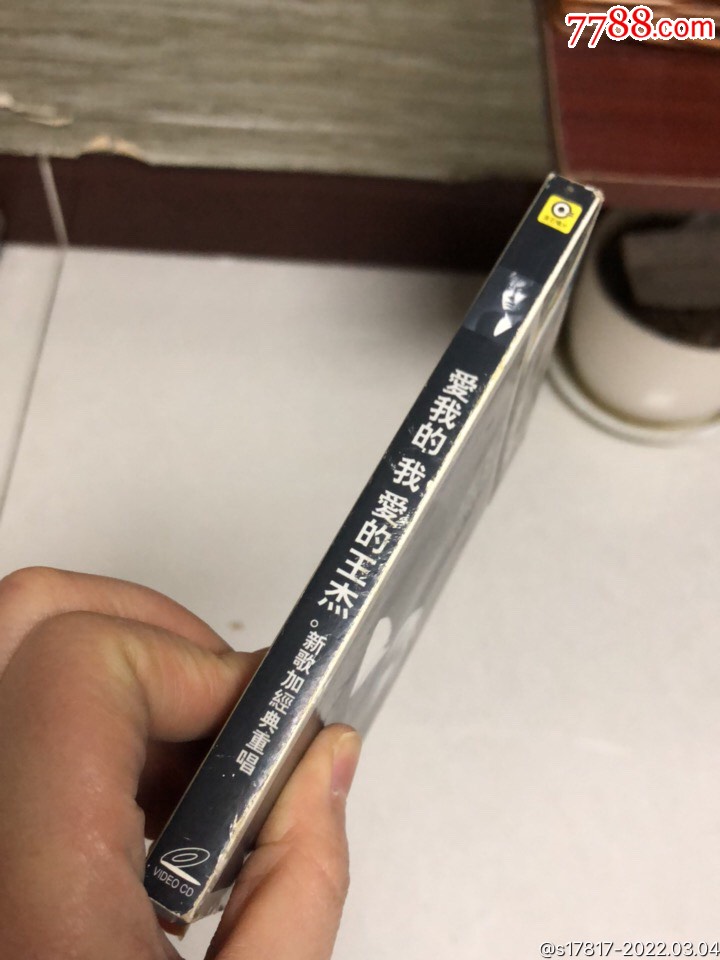 爱我的我爱的王杰滚石唱片