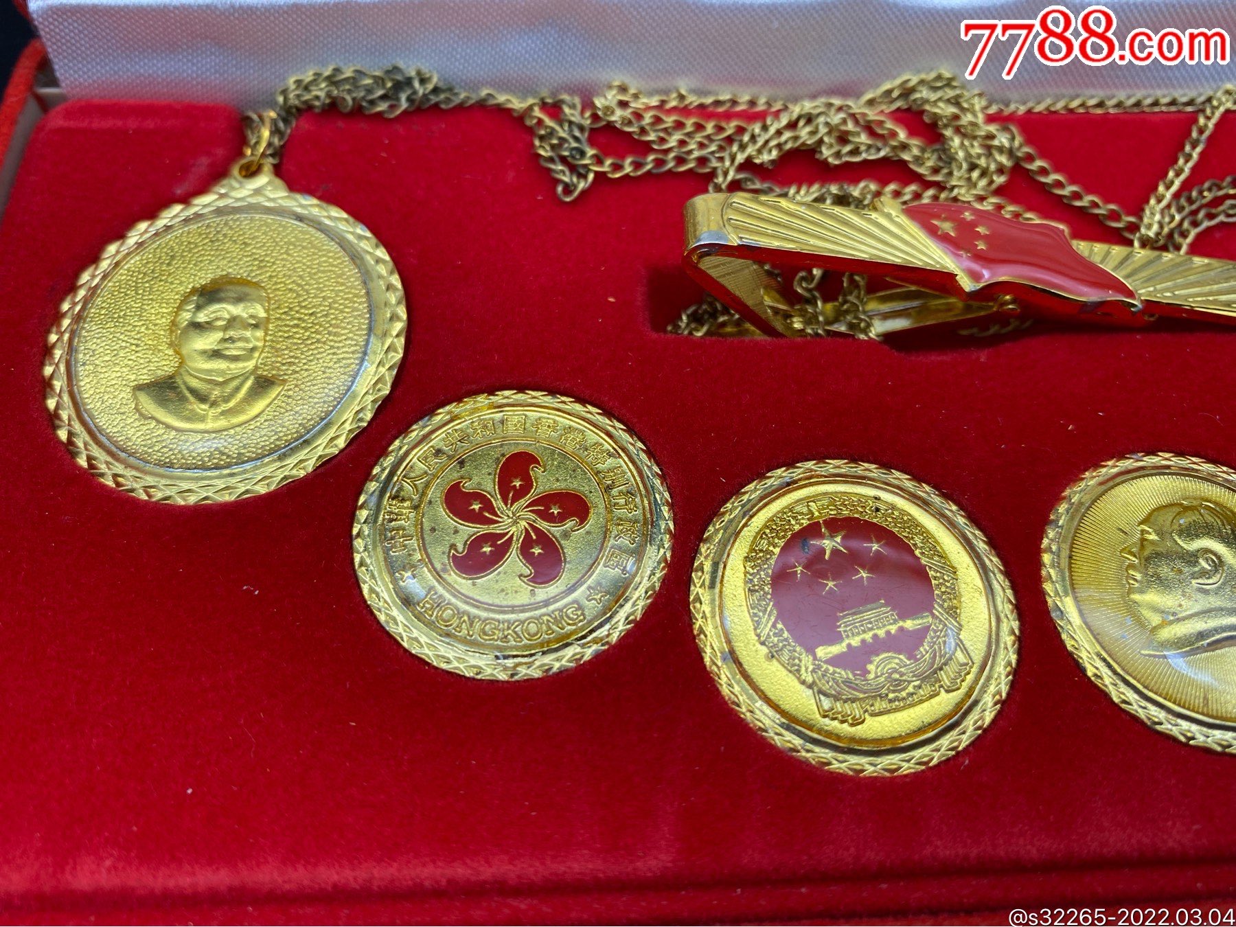 1997年香港回归祖国纪念章