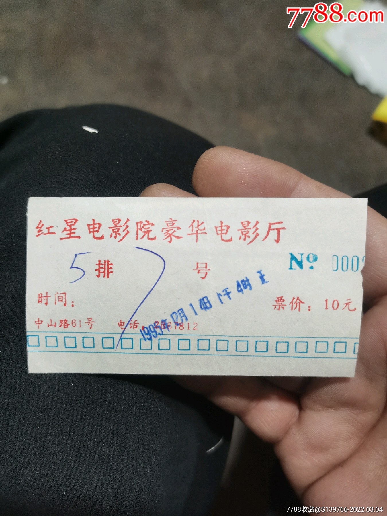 青岛红星电影院豪华电影厅门票