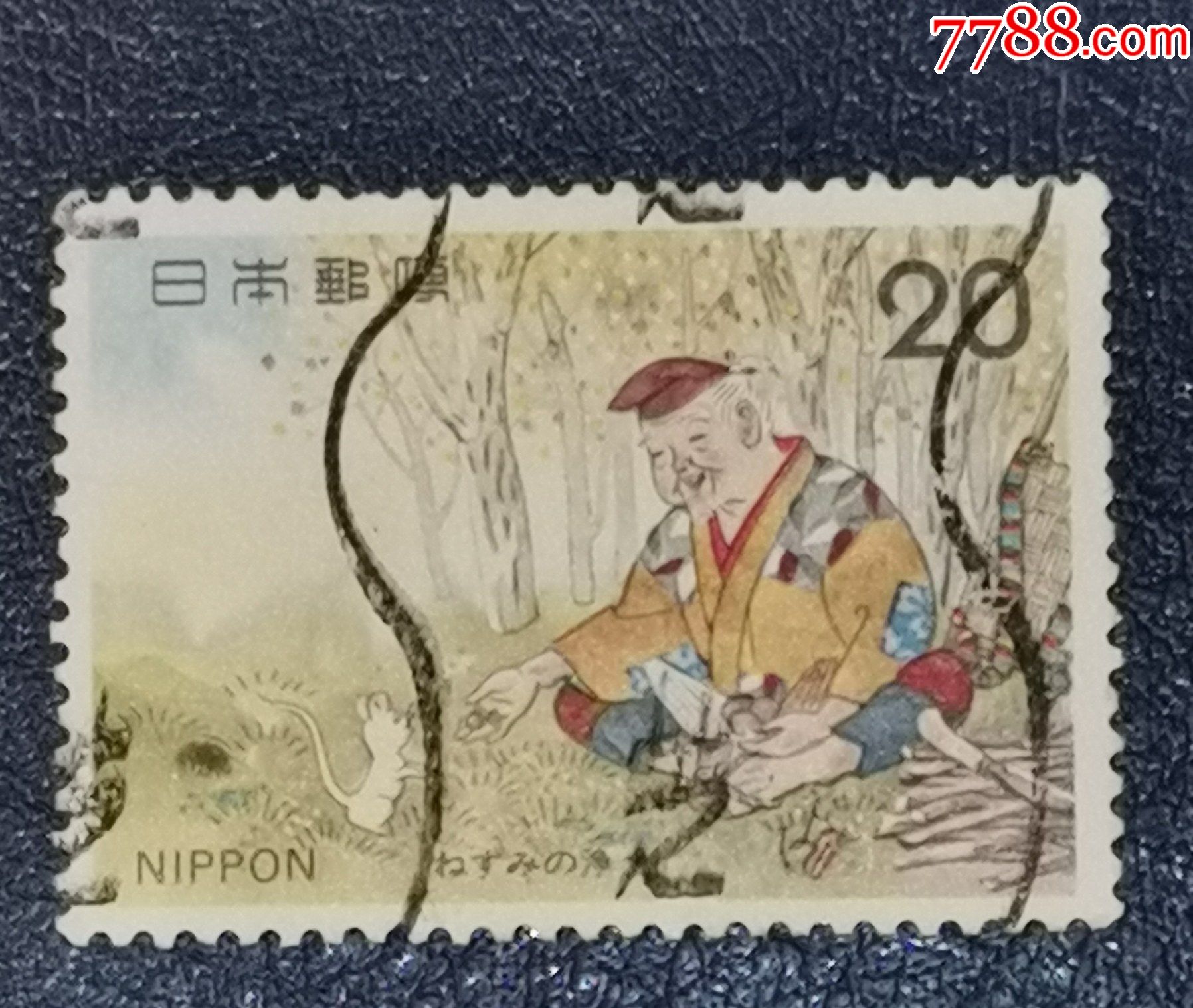 日本1975民间故事,信销-亚洲邮票-7788商城__七七八八商品交易平台