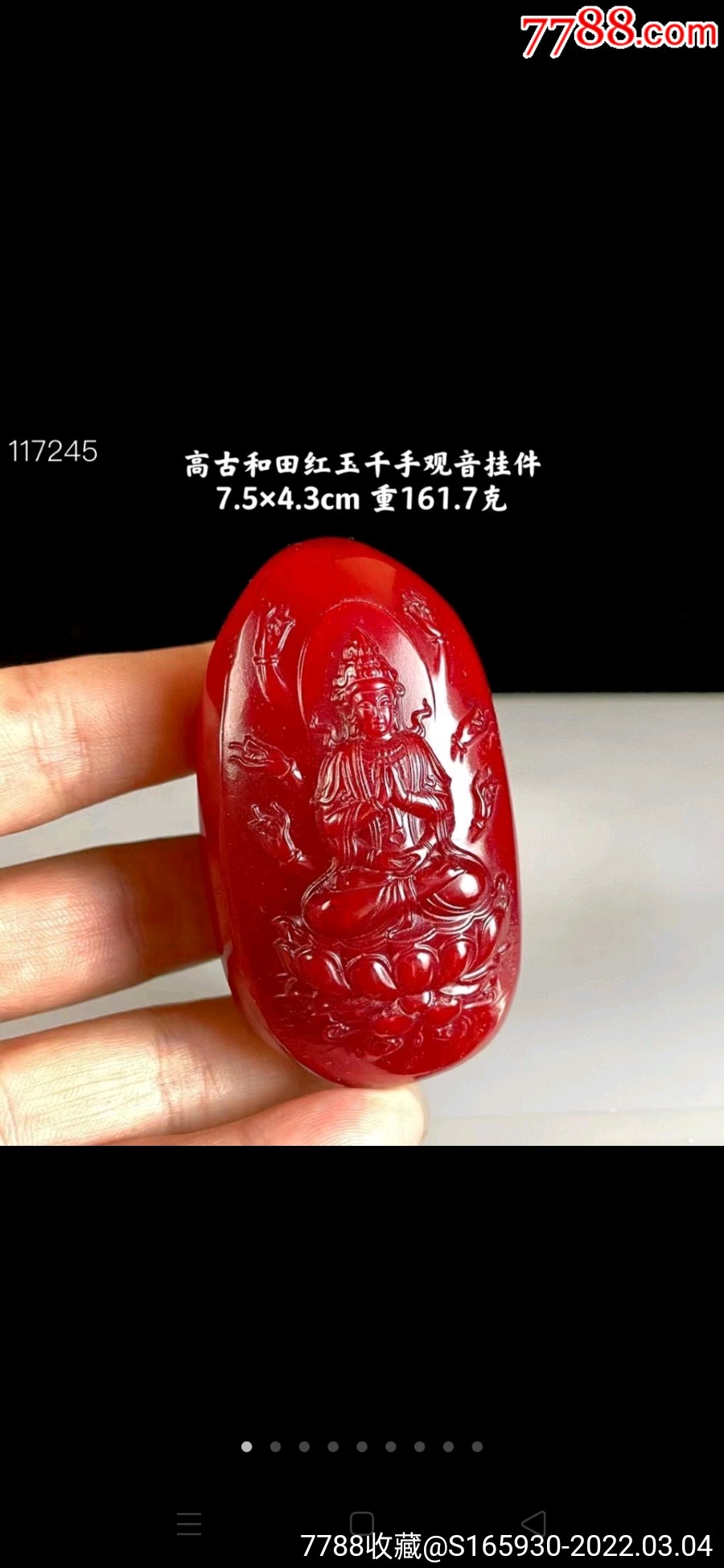 和田红玉原石观音