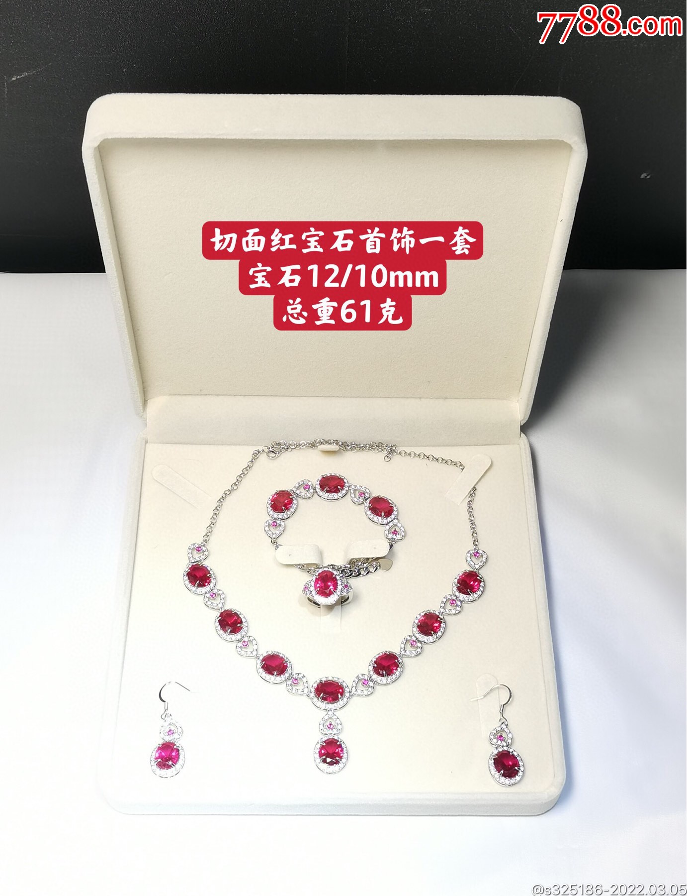 切面红宝石首饰一套