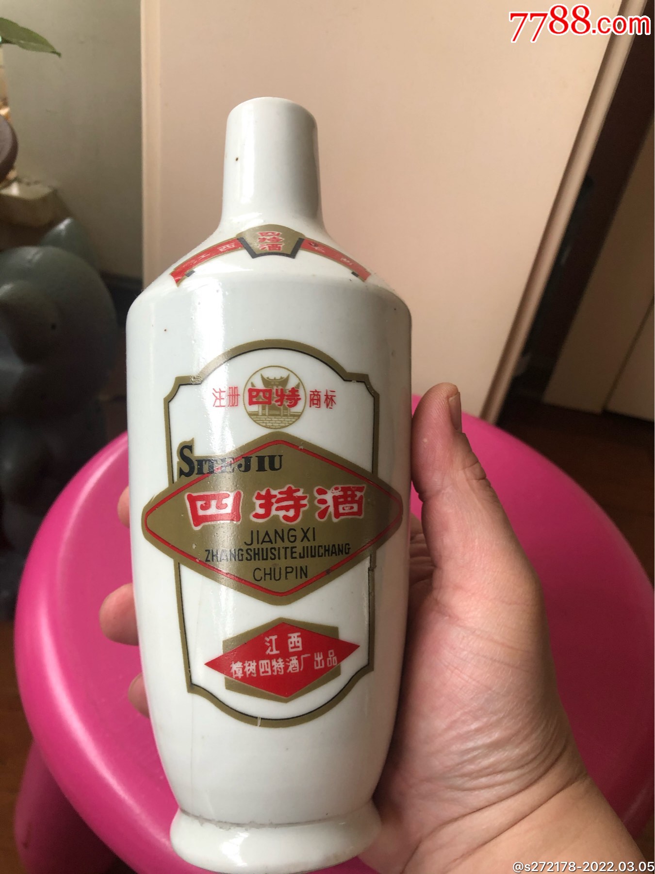 四特酒瓶