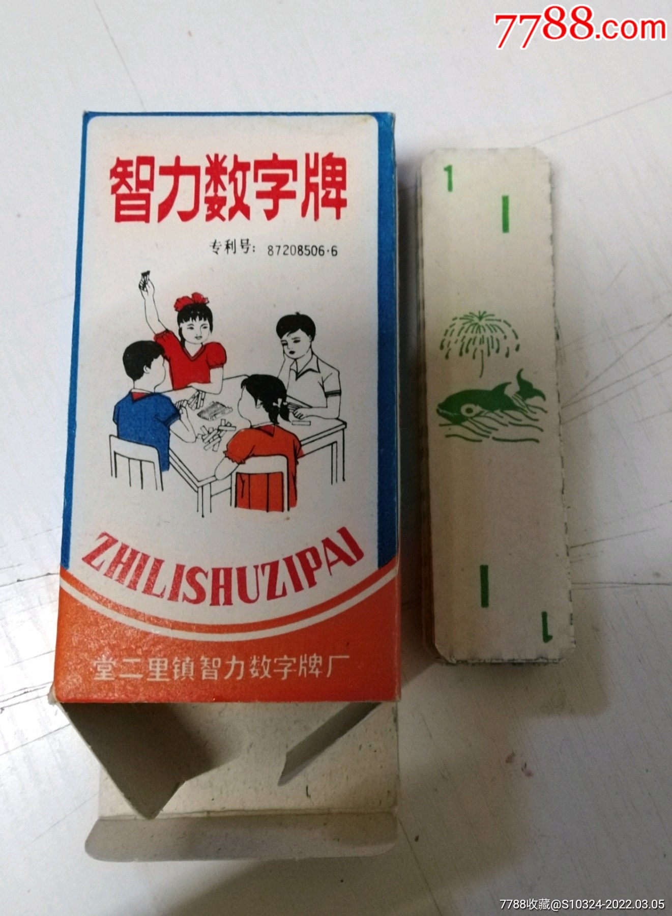 智力数字牌