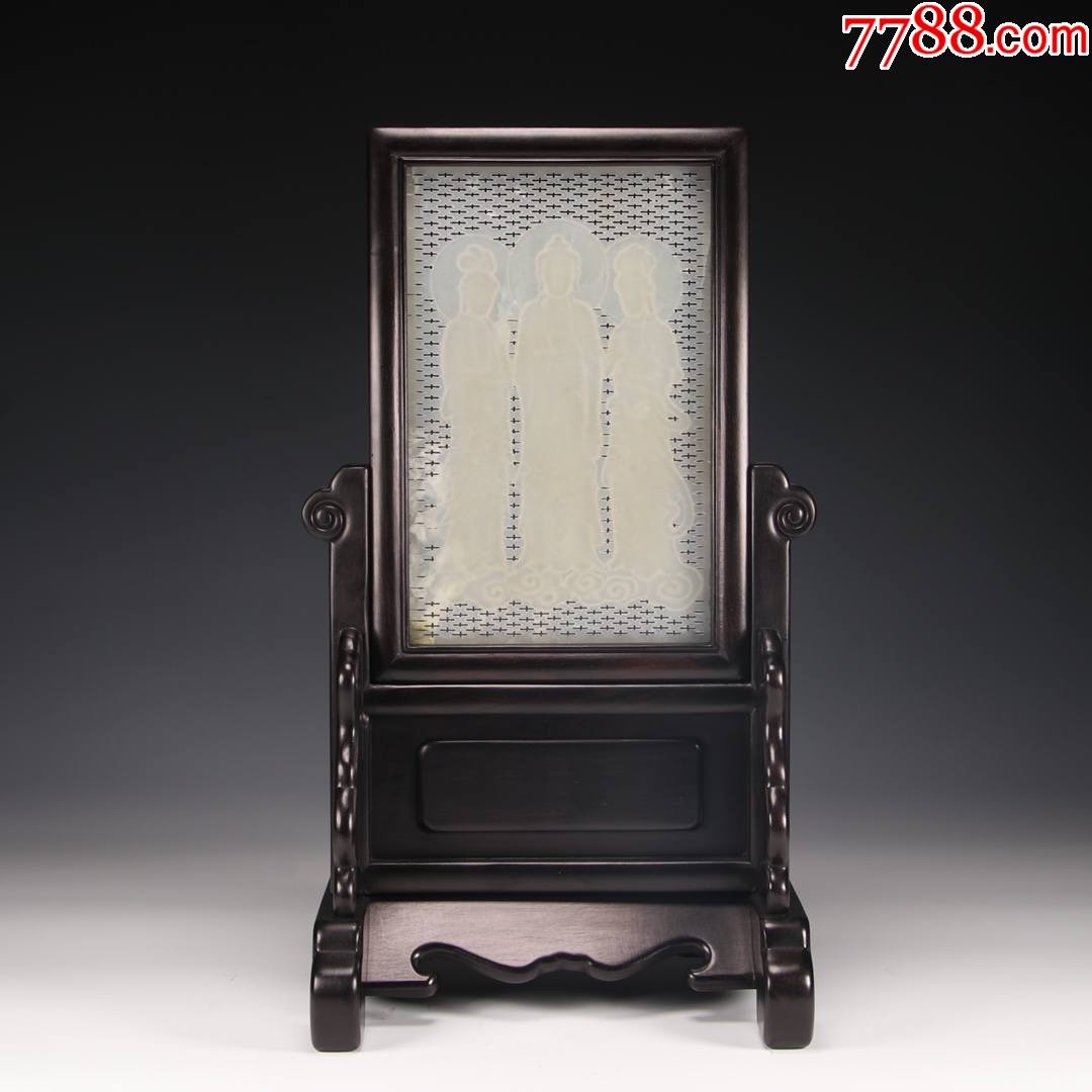 和田白玉西方三圣插屏