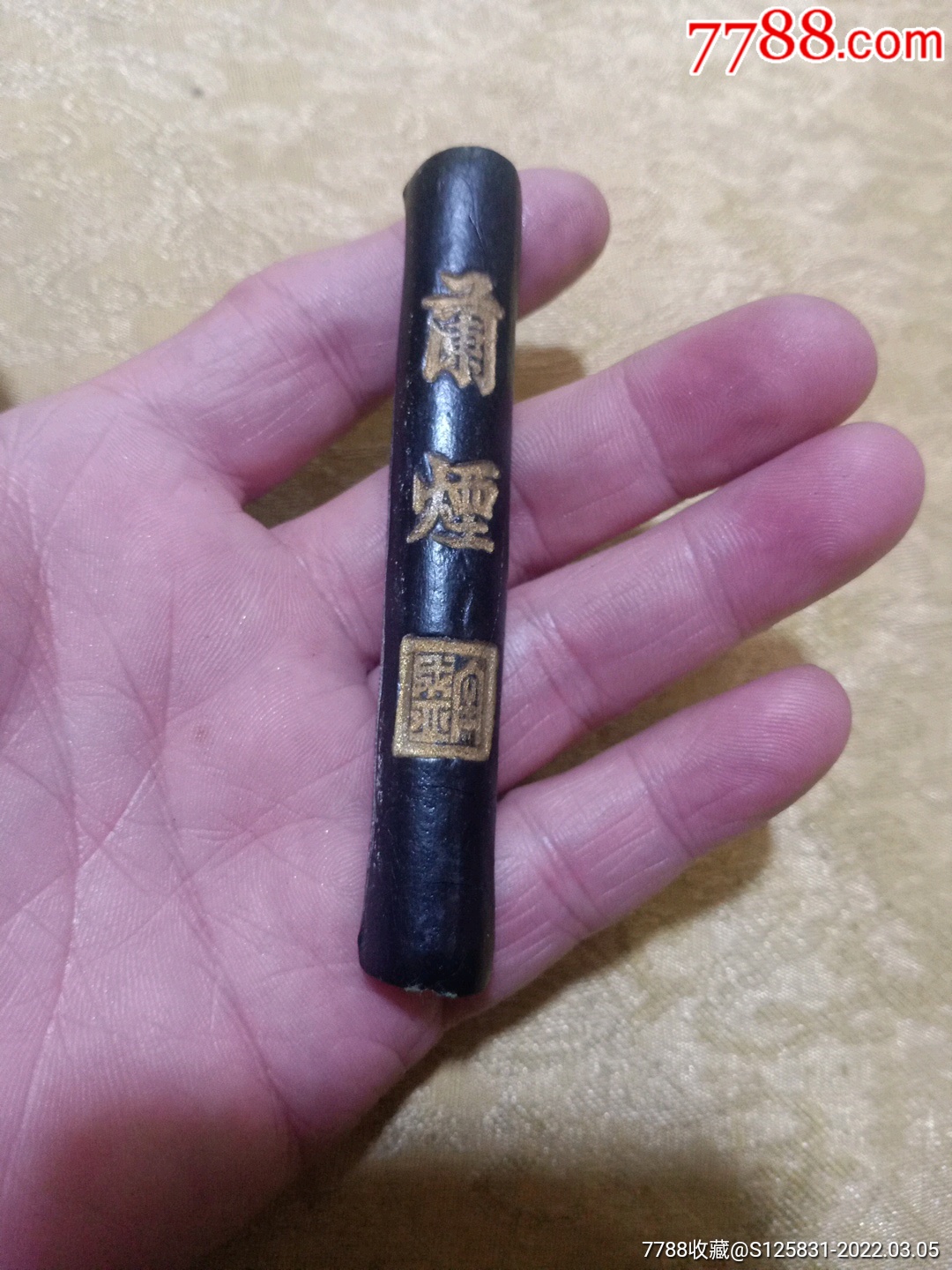 徽州老全盛堂法制兰烟墨