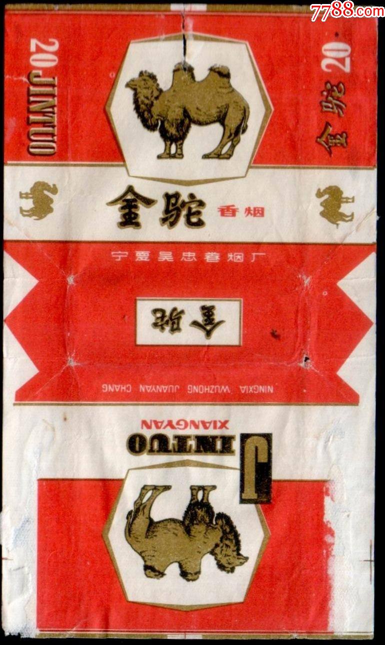 0次进行点评点评:0浏览量:备注:宁夏吴忠卷烟厂,品相如图简介:软标