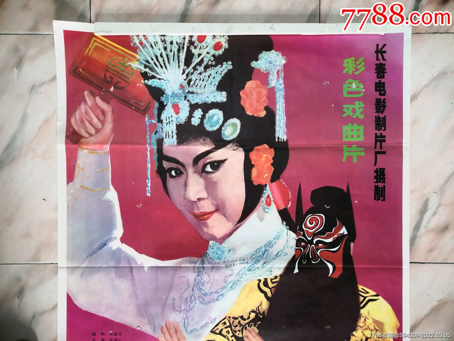 三打陶三春_电影海报_第2张_7788奇石收藏