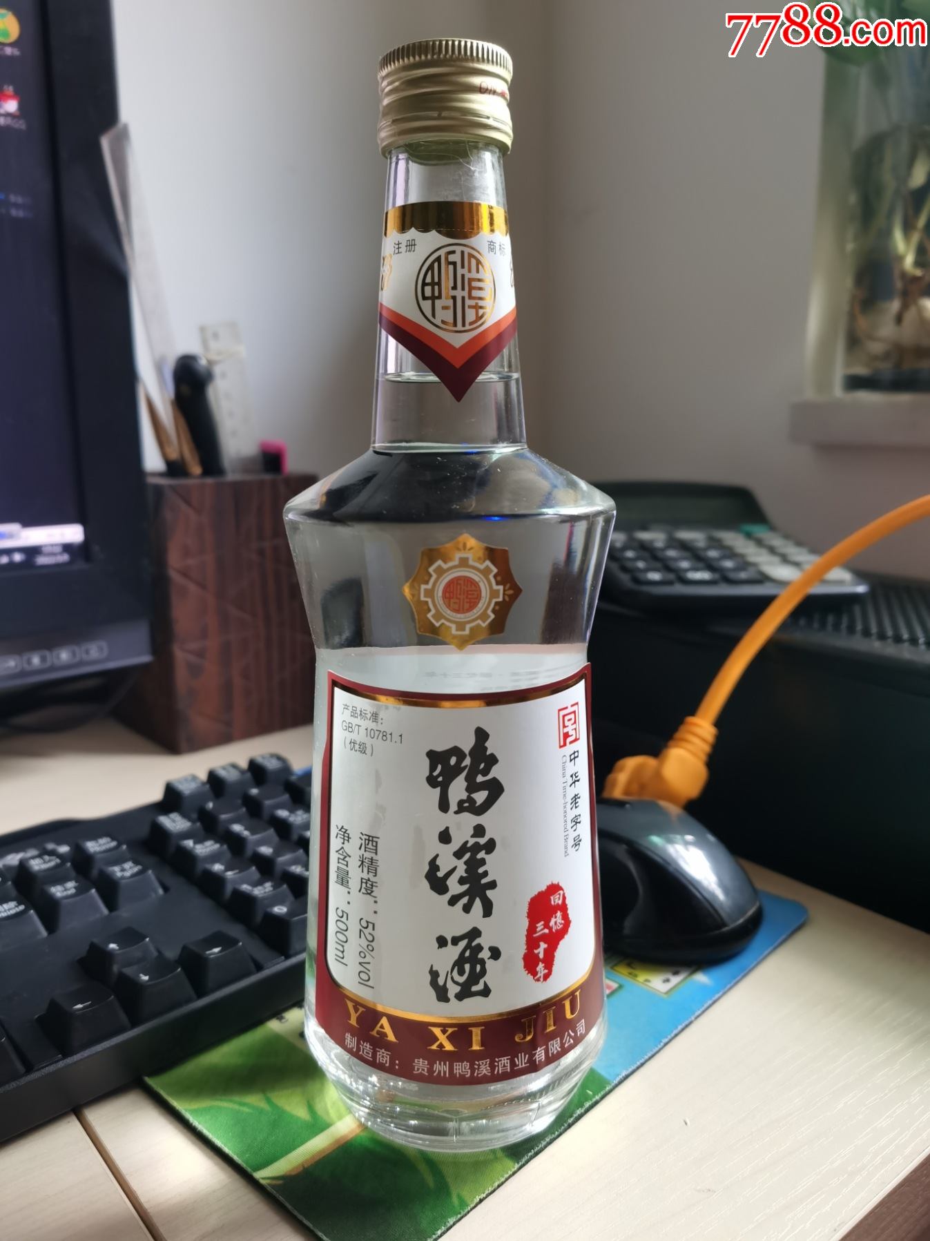 老酒貴州鴨溪酒回憶三十年