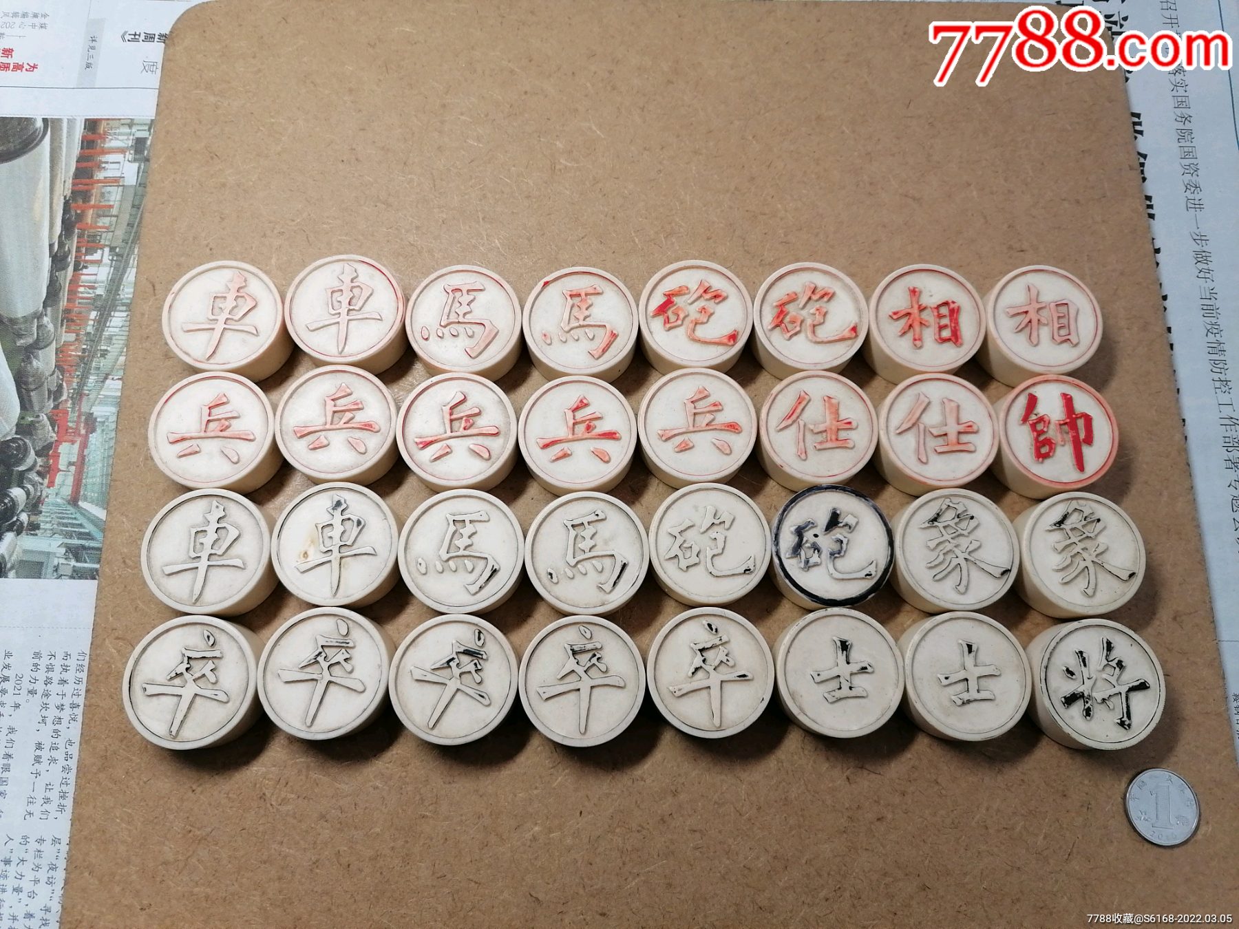 塑料中国象棋一副