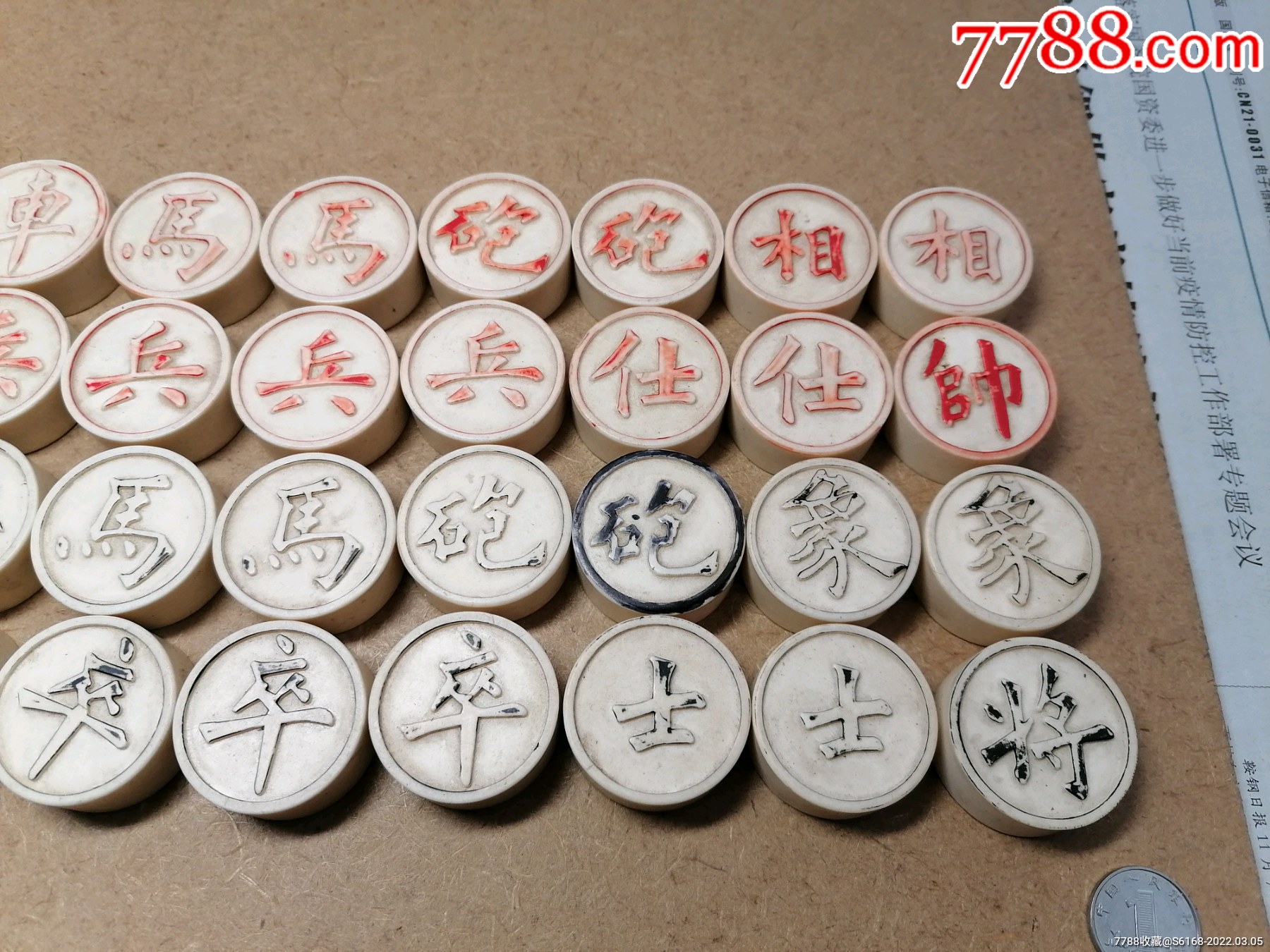 塑料中国象棋一副