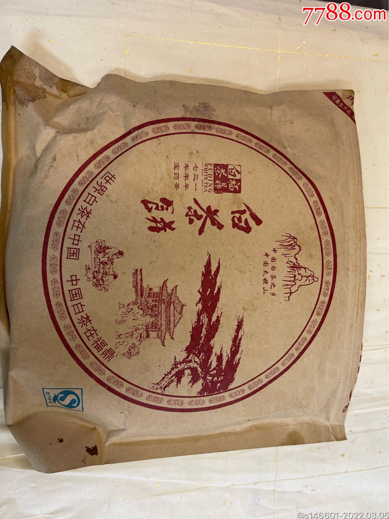 2014年福鼎白茶野生老白茶特价108包快递