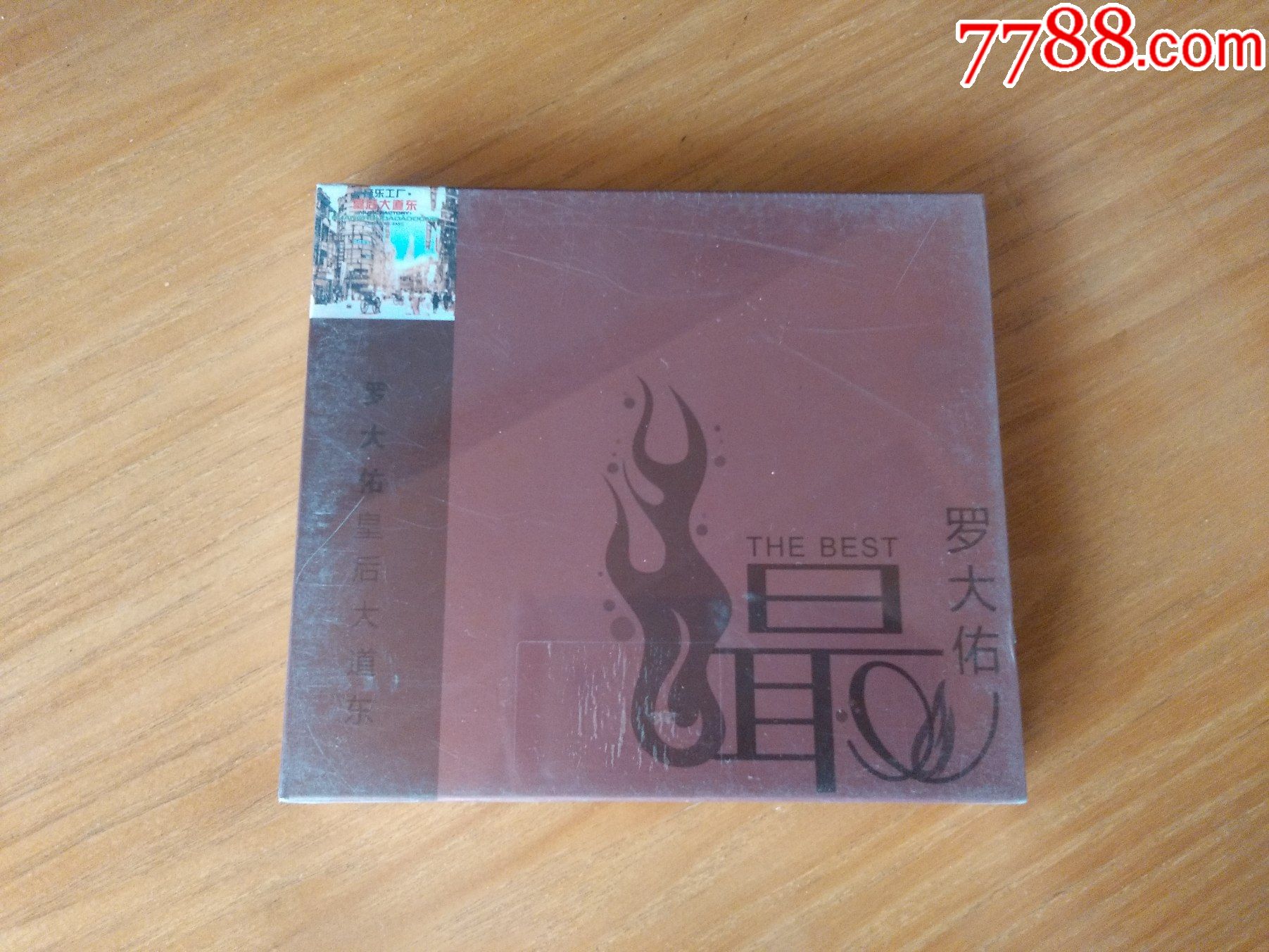 罗大佑经典群星合辑皇后大道东正版cd
