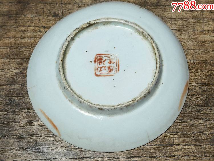 民国时期江福源号商号印章底款粉彩蝶恋花瓷碟