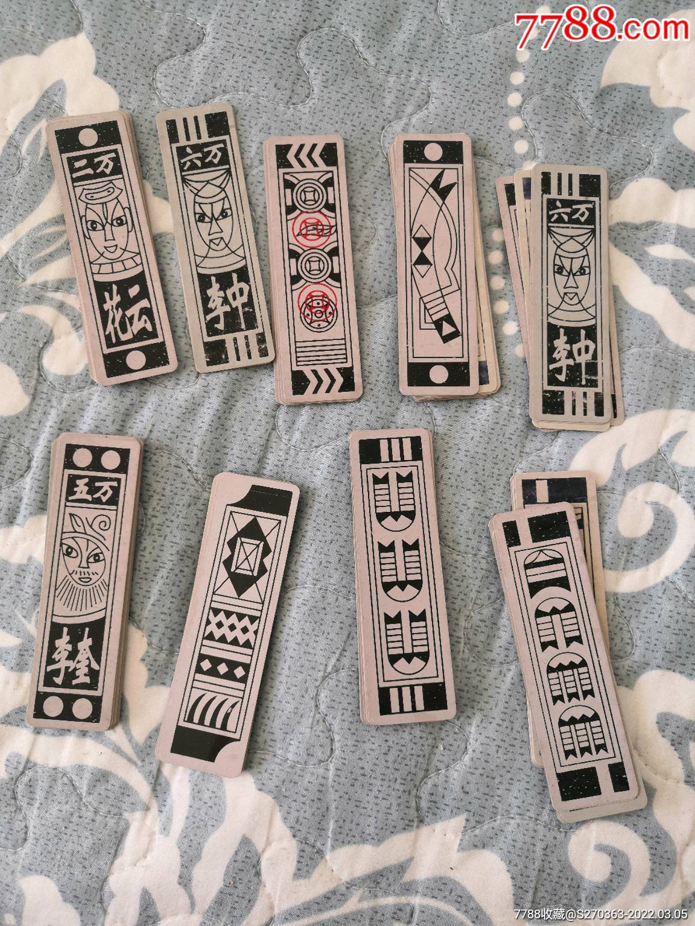 少见!早期塑料水浒人物麻将牌_价格35元_第1张_7788收藏__收藏热线