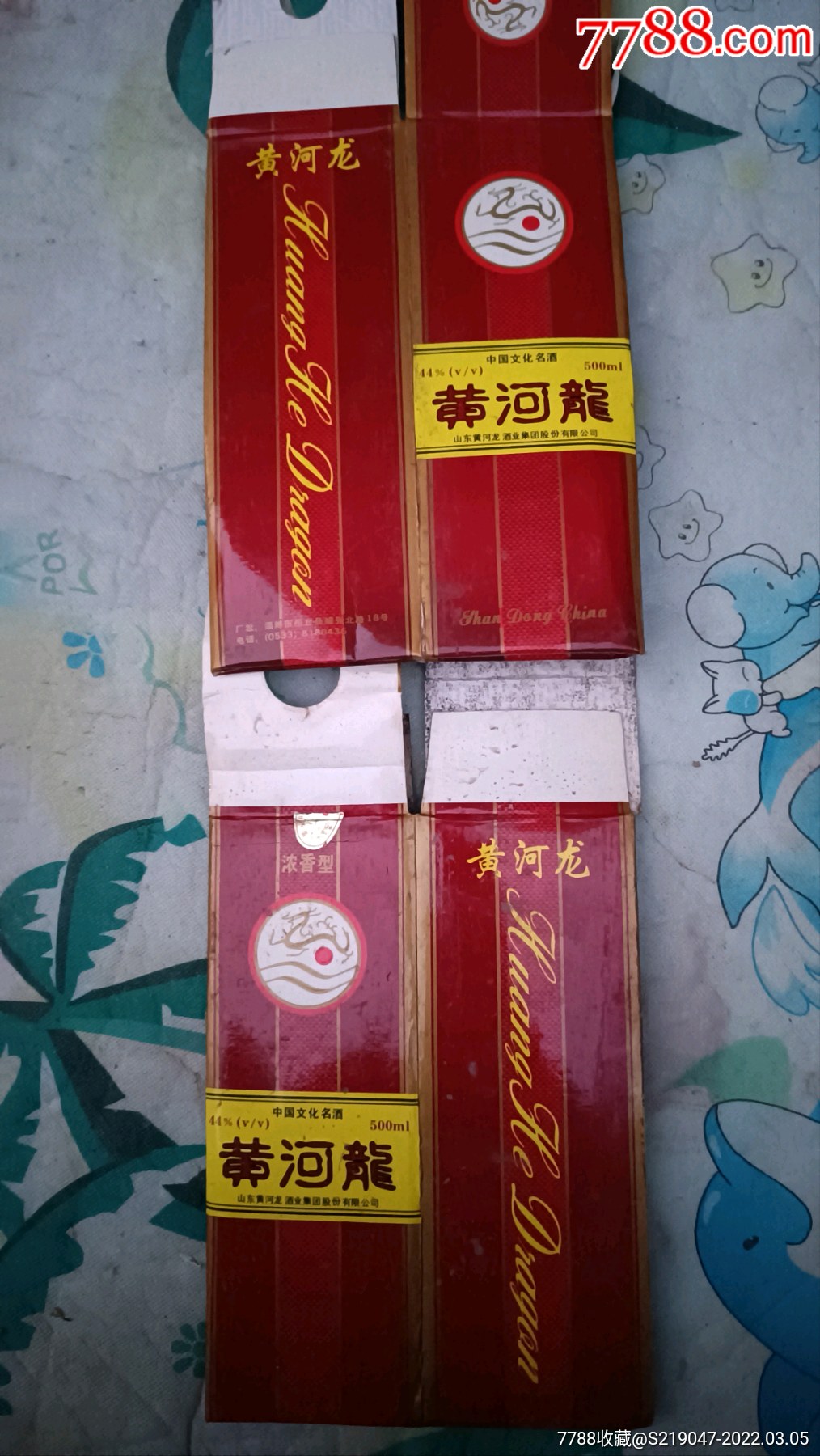 黄河龙酒盒2个合售_价格8元_第1张_7788商城