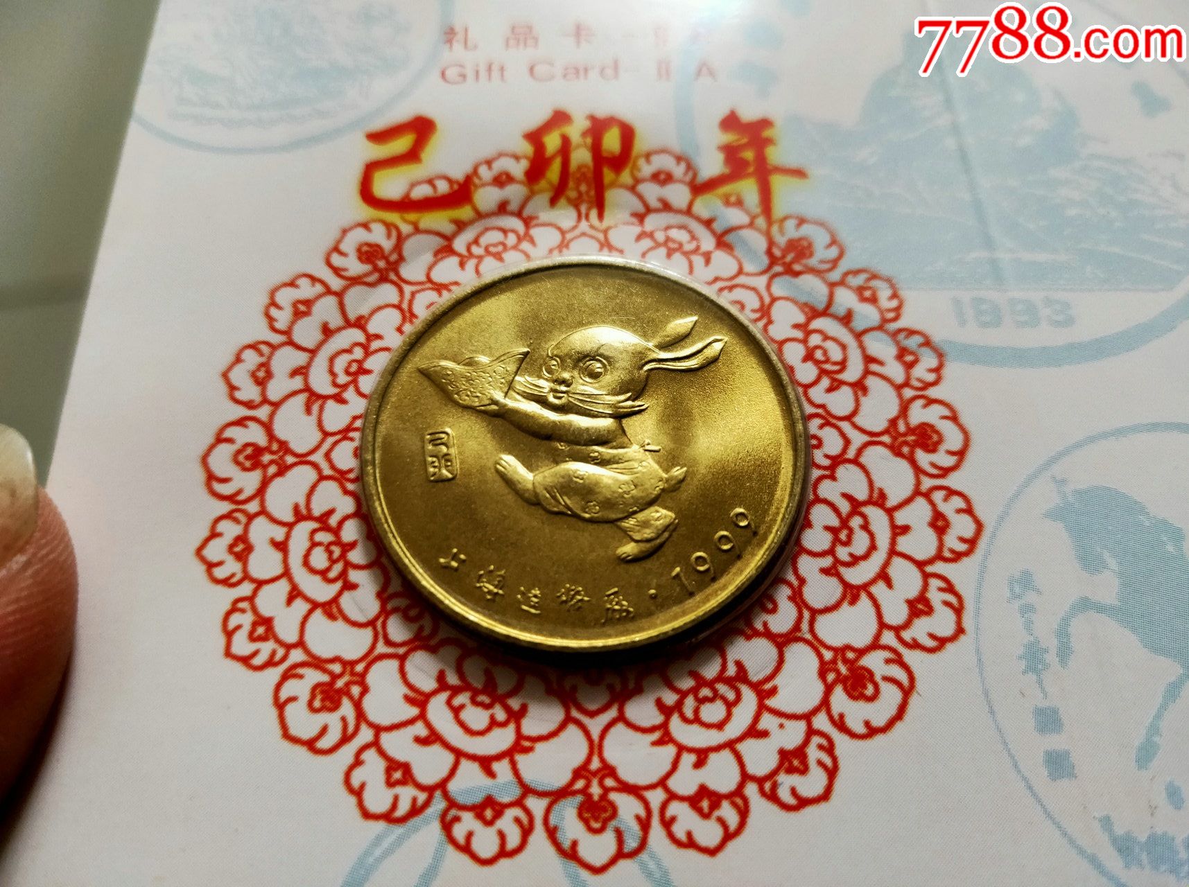 1999年生肖兔35枚合售保真