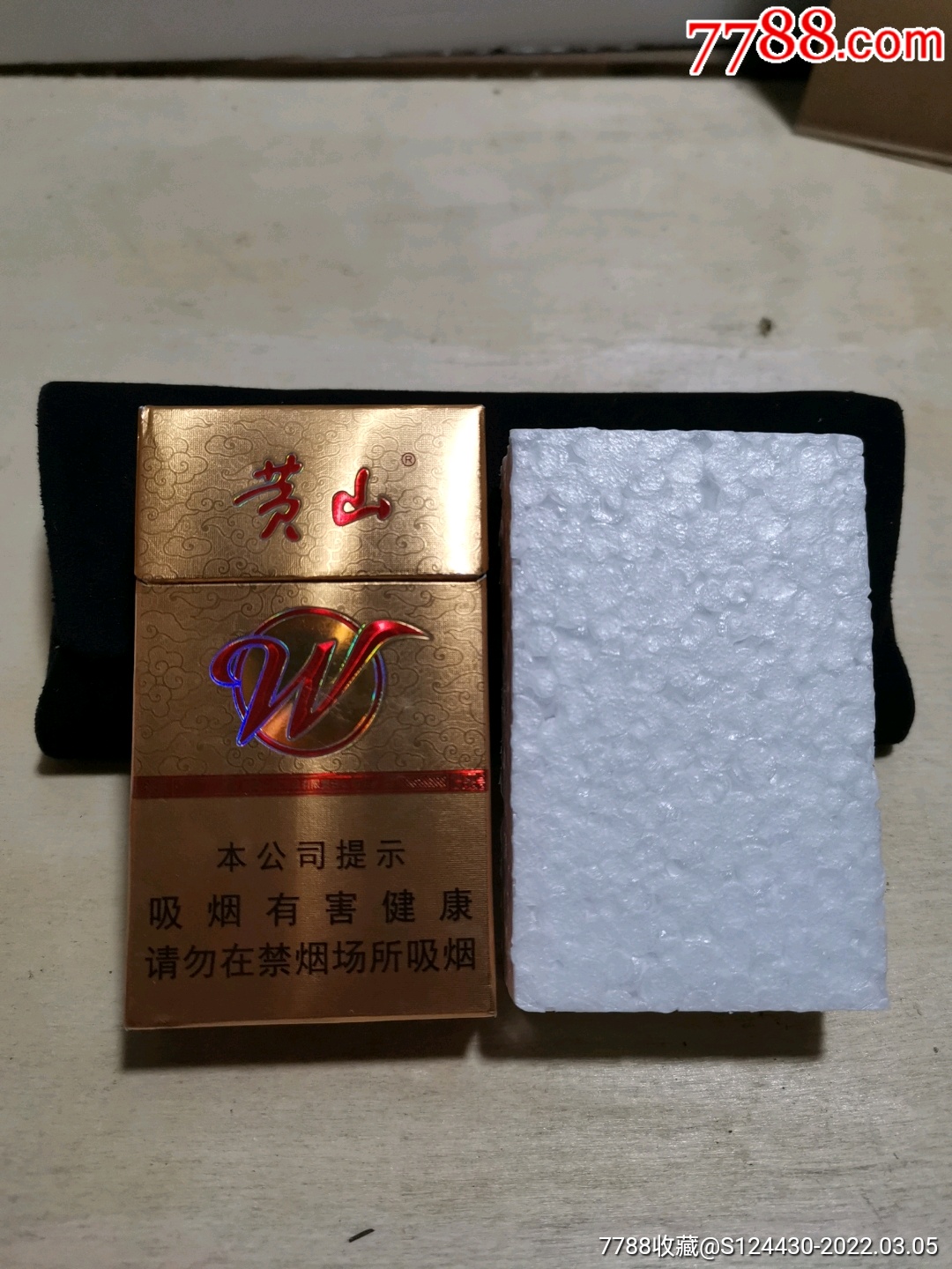 黄山/徽风皖韵-烟标/烟盒-7788商城__七七八八商品交易平台(7788.com)