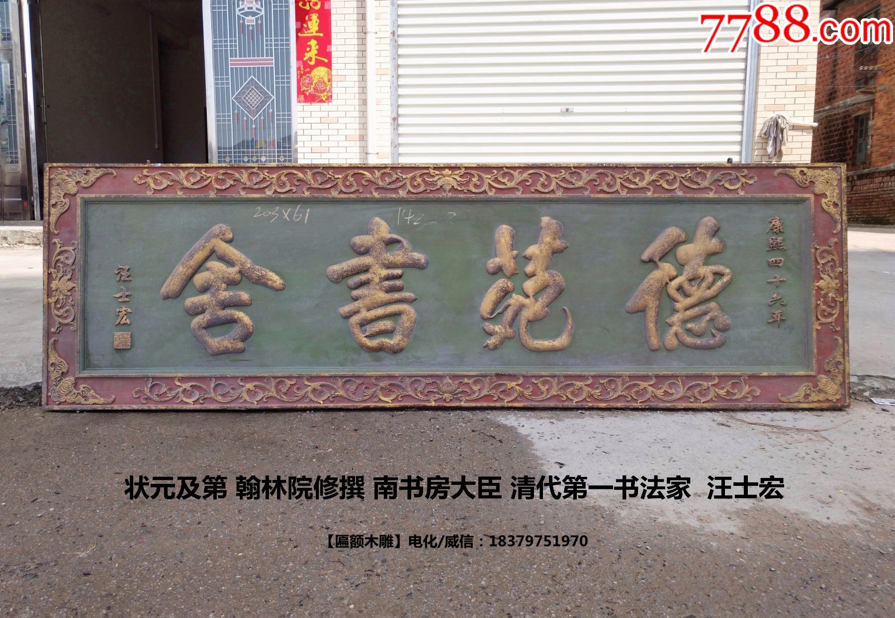 状元匾书房匾额状元及第汪士宏文房书房书斋牌匾茶室会所古建筑挂匾木