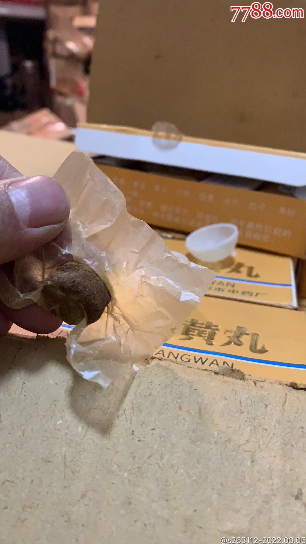 速效牛黄丸