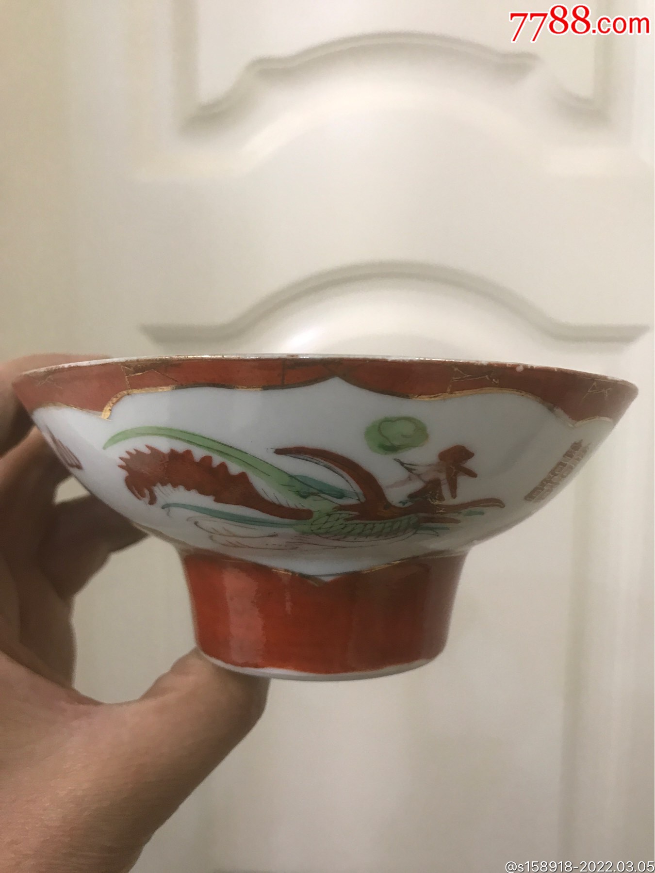 六七十年代全品描金龙凤矾红高足碗