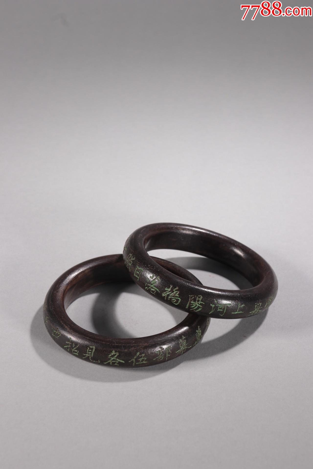 沉香诗文手镯一对