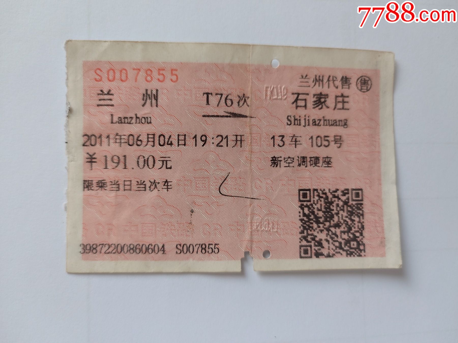 滚动鼠标滚轴,图片即可轻松放大,缩小更多"火车票