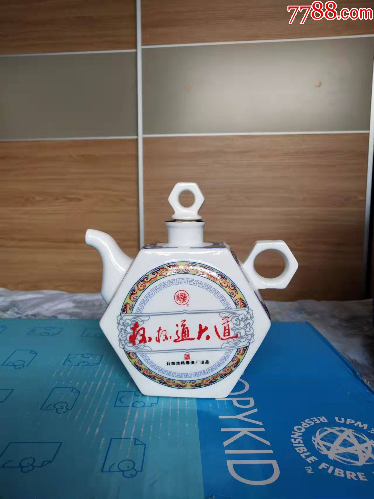 甘肃丝路春—【杯杯通大道】老酒瓶一个【少见】-价格:180元-se857320