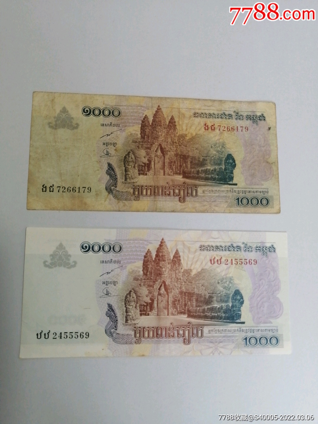 柬埔寨纸币1000瑞尔2张