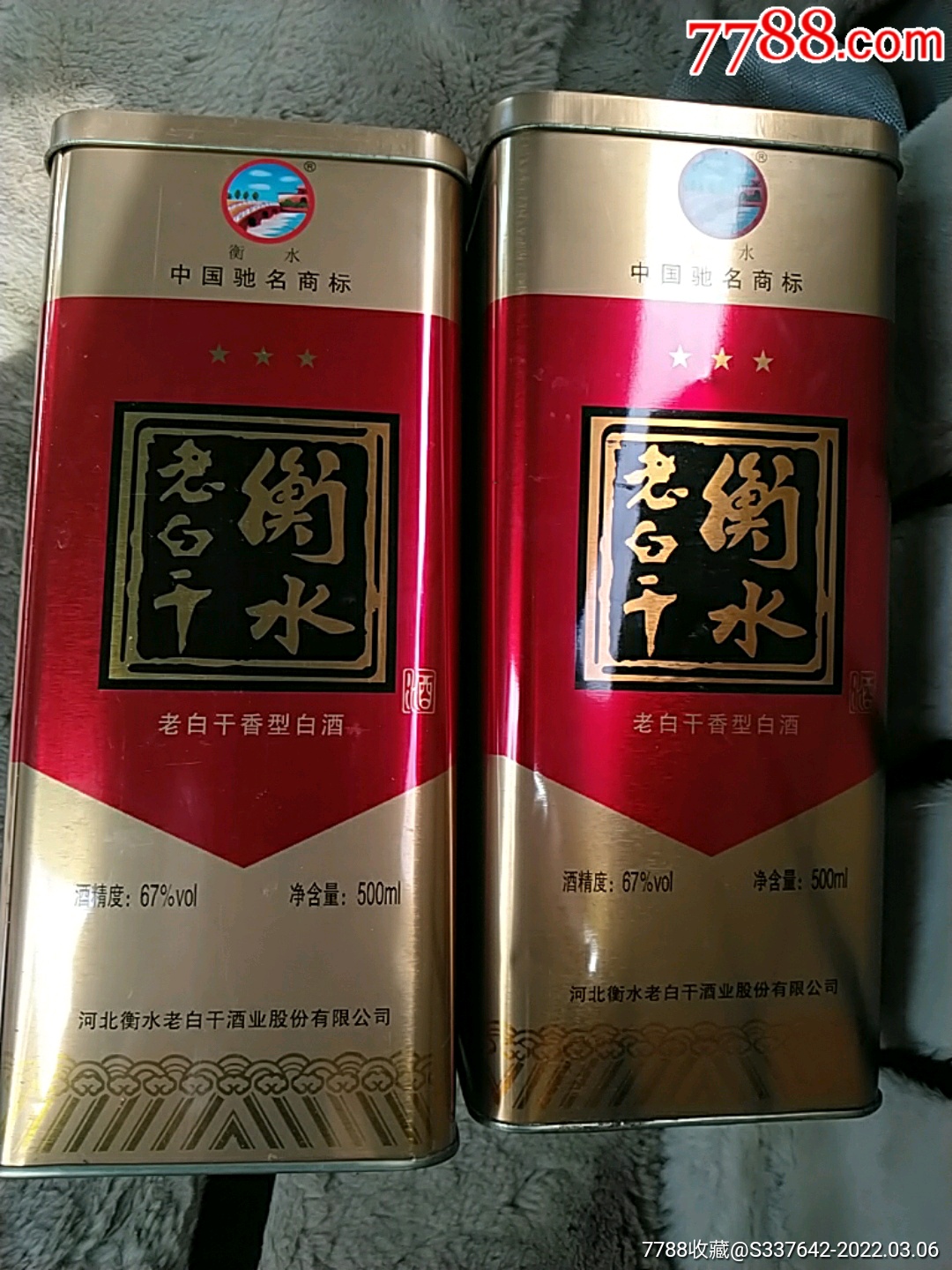 衡水老白干圆特图片