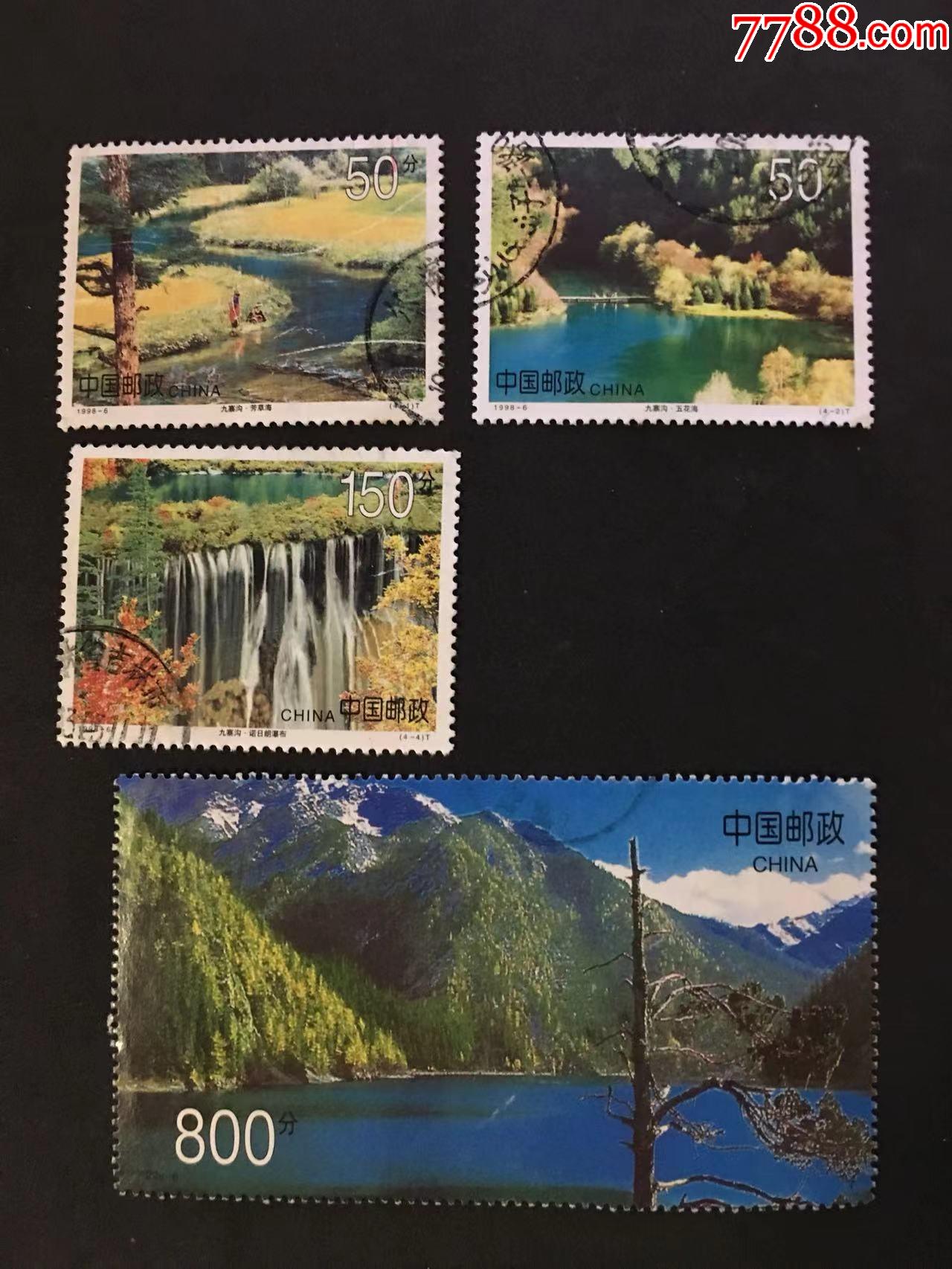98年九寨沟三枚 小型张内芯信销_新中国邮票_图片价格_收藏回收_7788