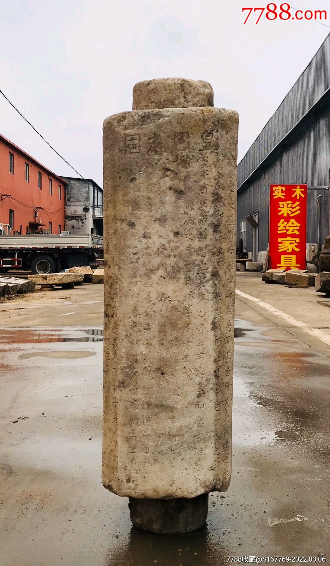 宋元时期皇家寺院汉白玉八楞经幢