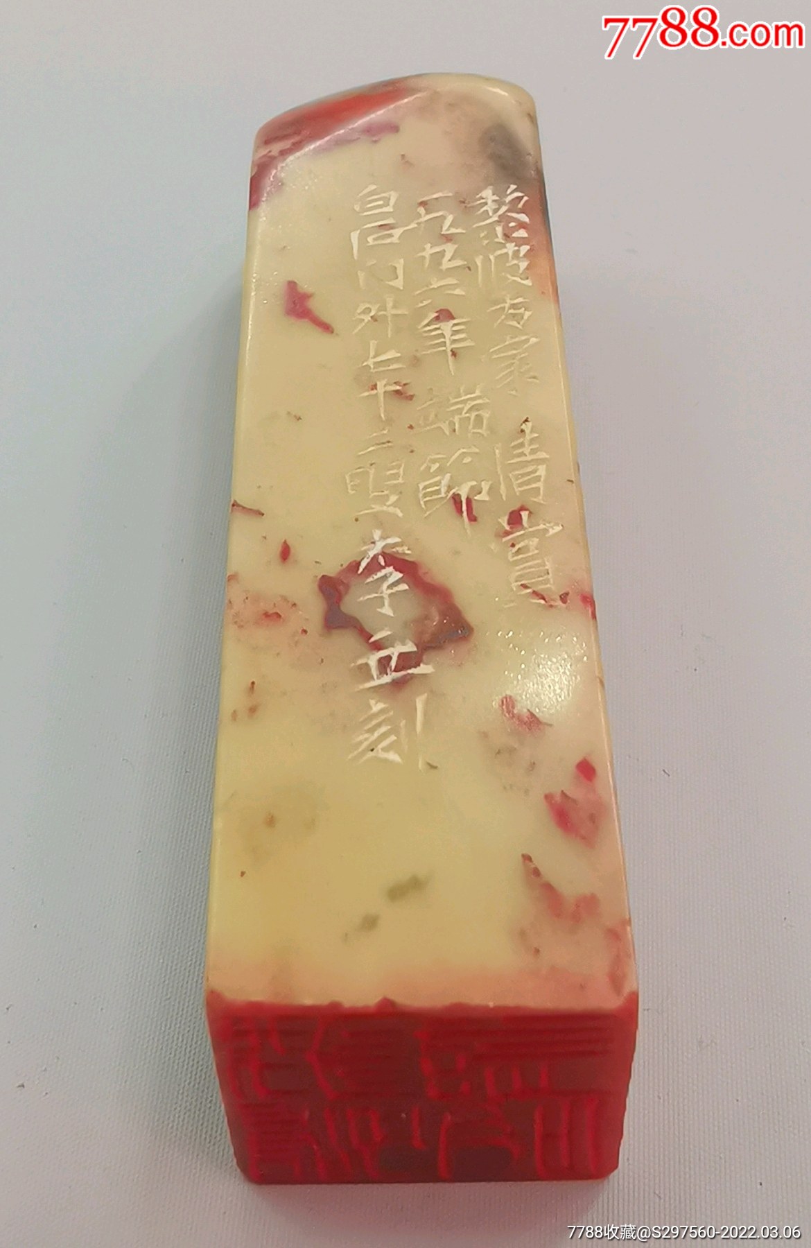 鸡血石材质李立刻印章