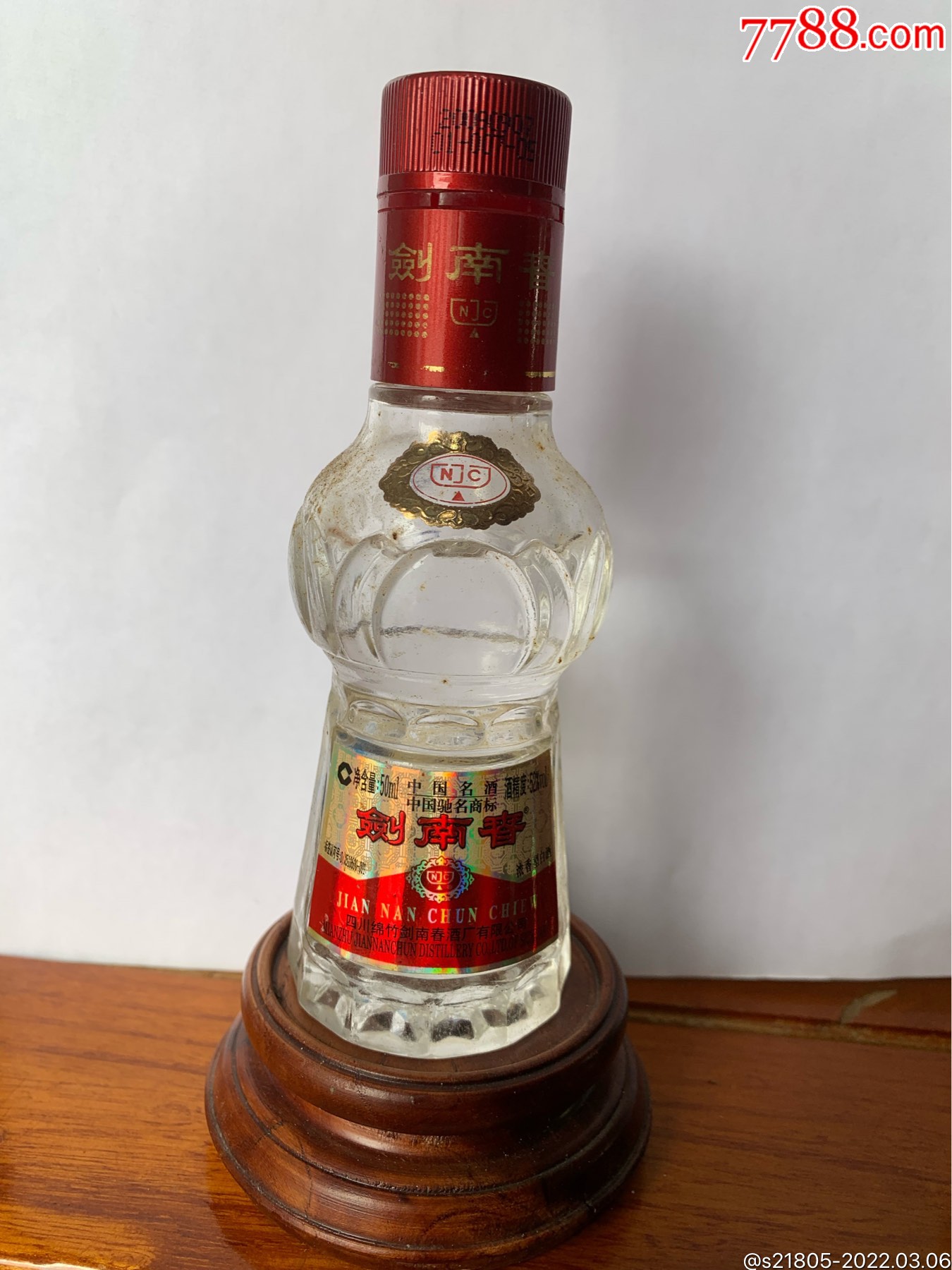 09年50毫升52度剑南春酒版