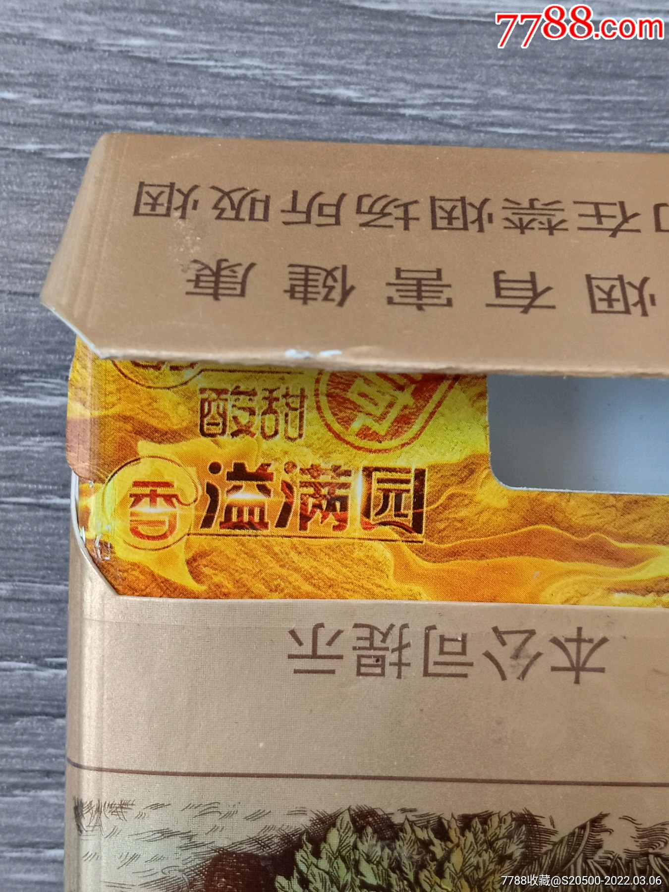 玉溪传奇细支升级版溢满园16劝阻版053822焦油8mg红塔烟草