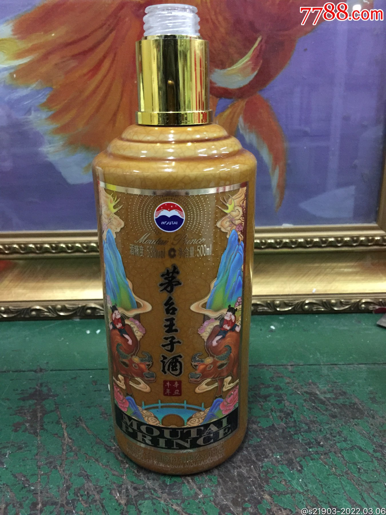 贵州茅台王子酒2021年辛丑牛年生肖空酒瓶少瓶盖