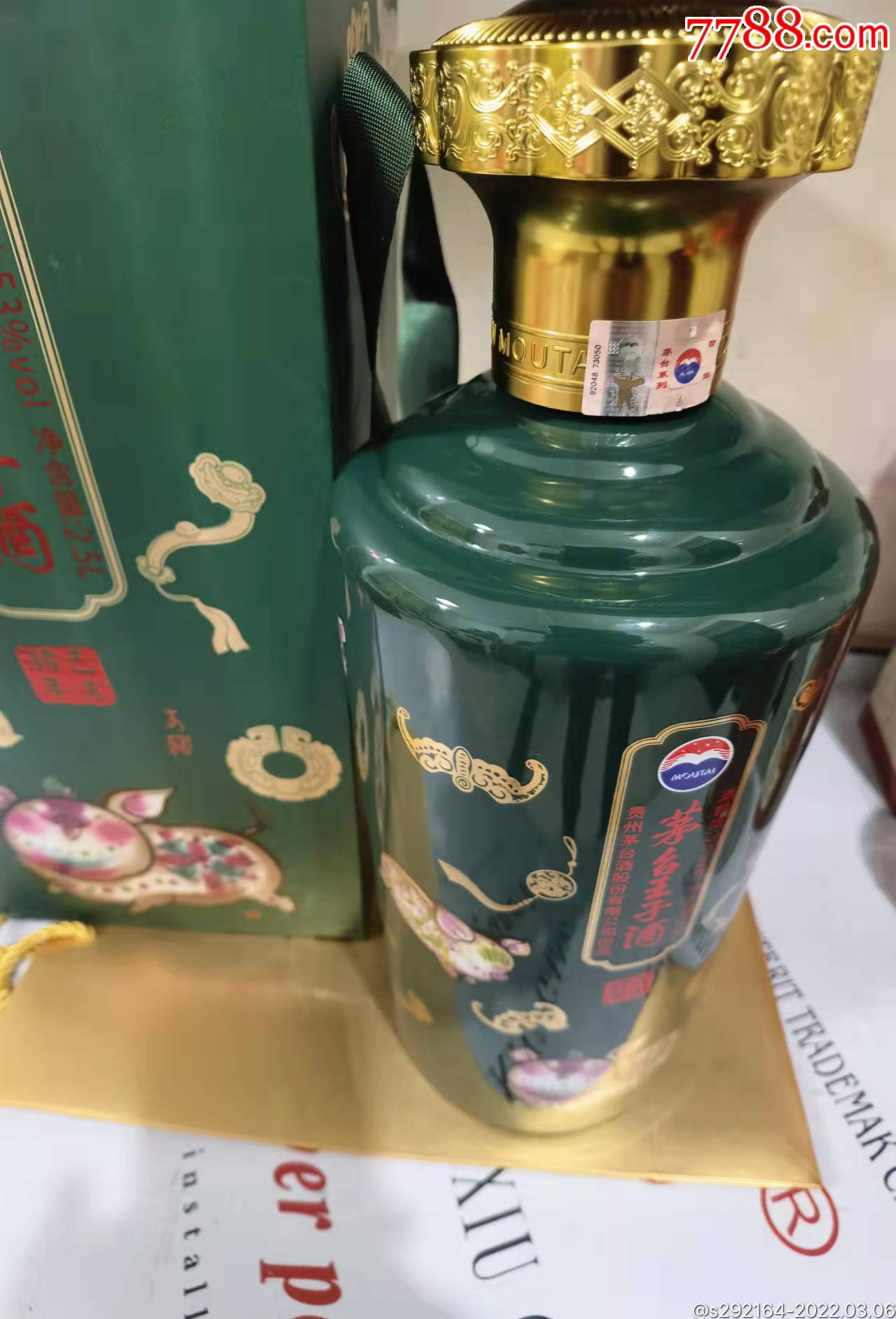 茅台王子生肖猪25l装盒