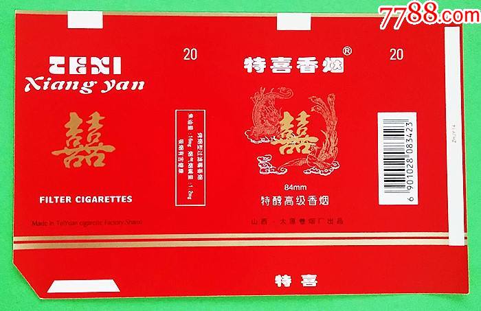特喜龙凤版