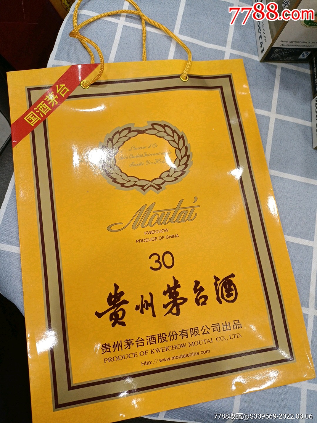 30年茅台手提袋