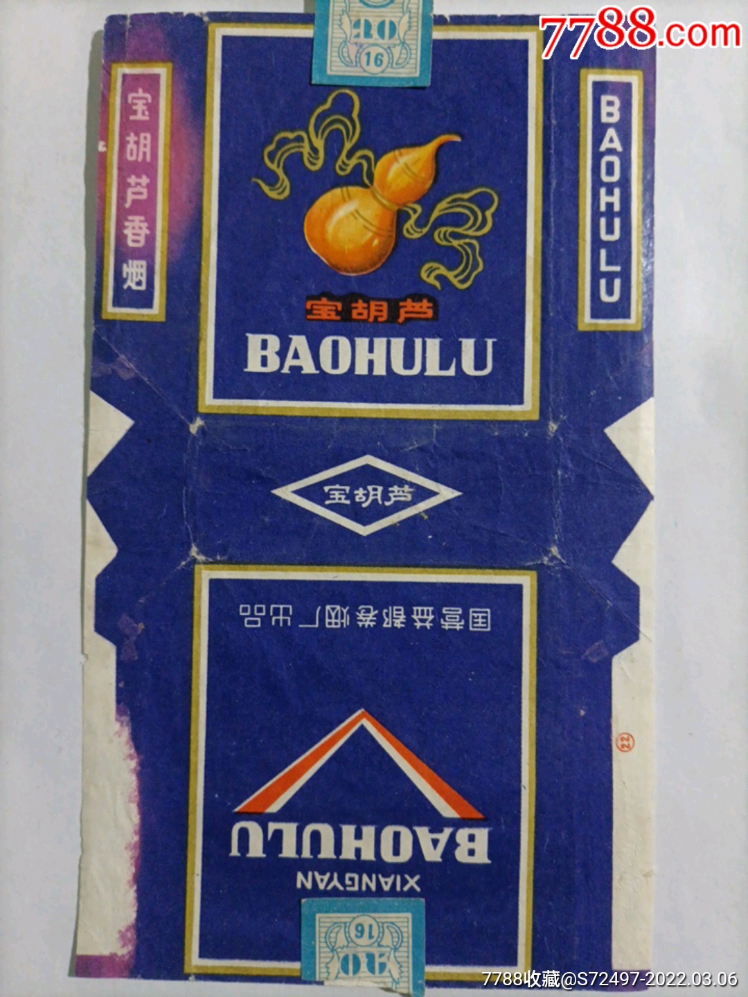 金胡芦此种颜色极少