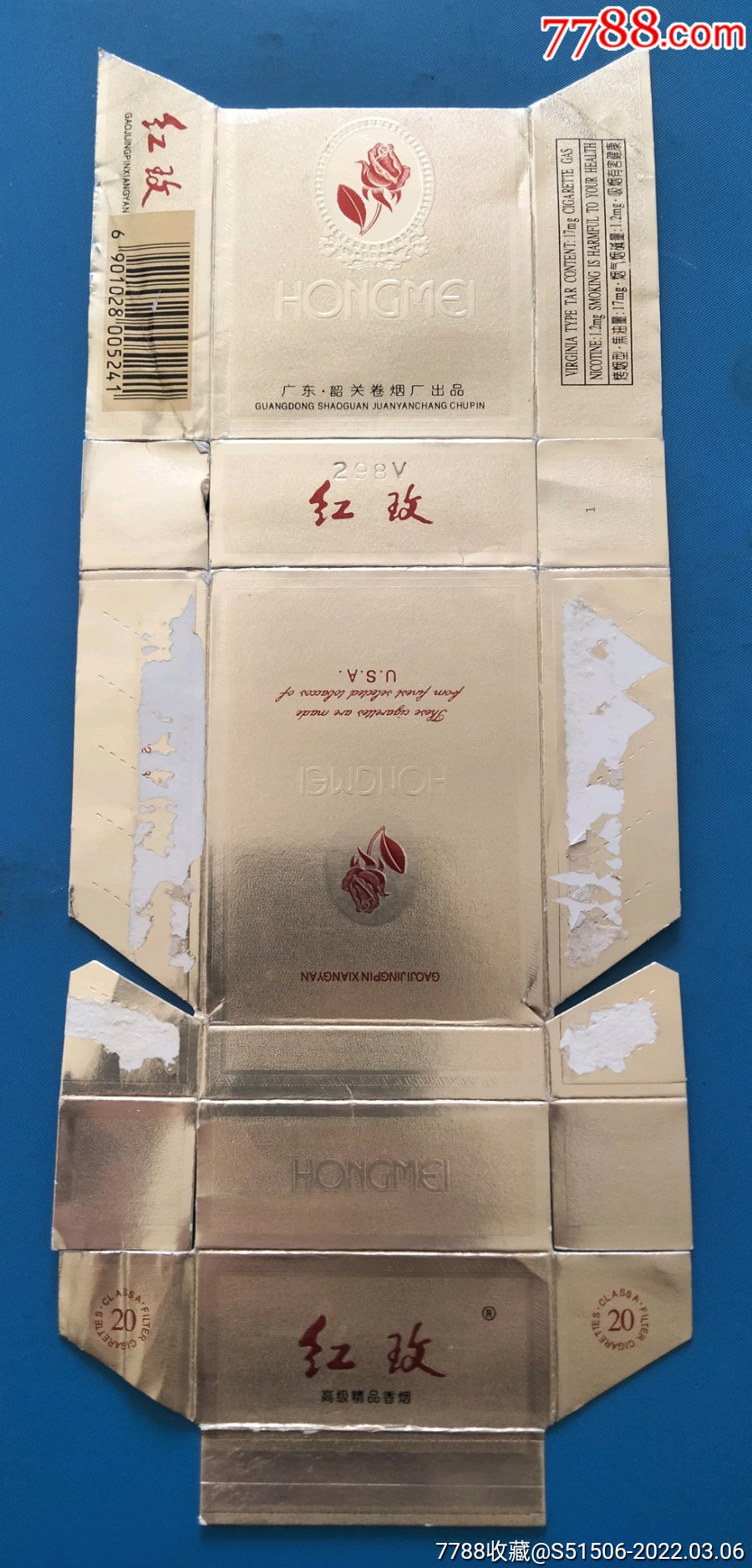 红玫