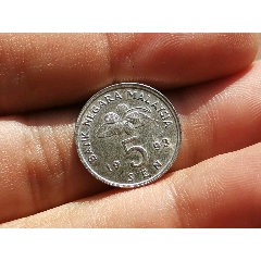 马来西亚林吉特10(se85742467)_7788收藏__收藏热线