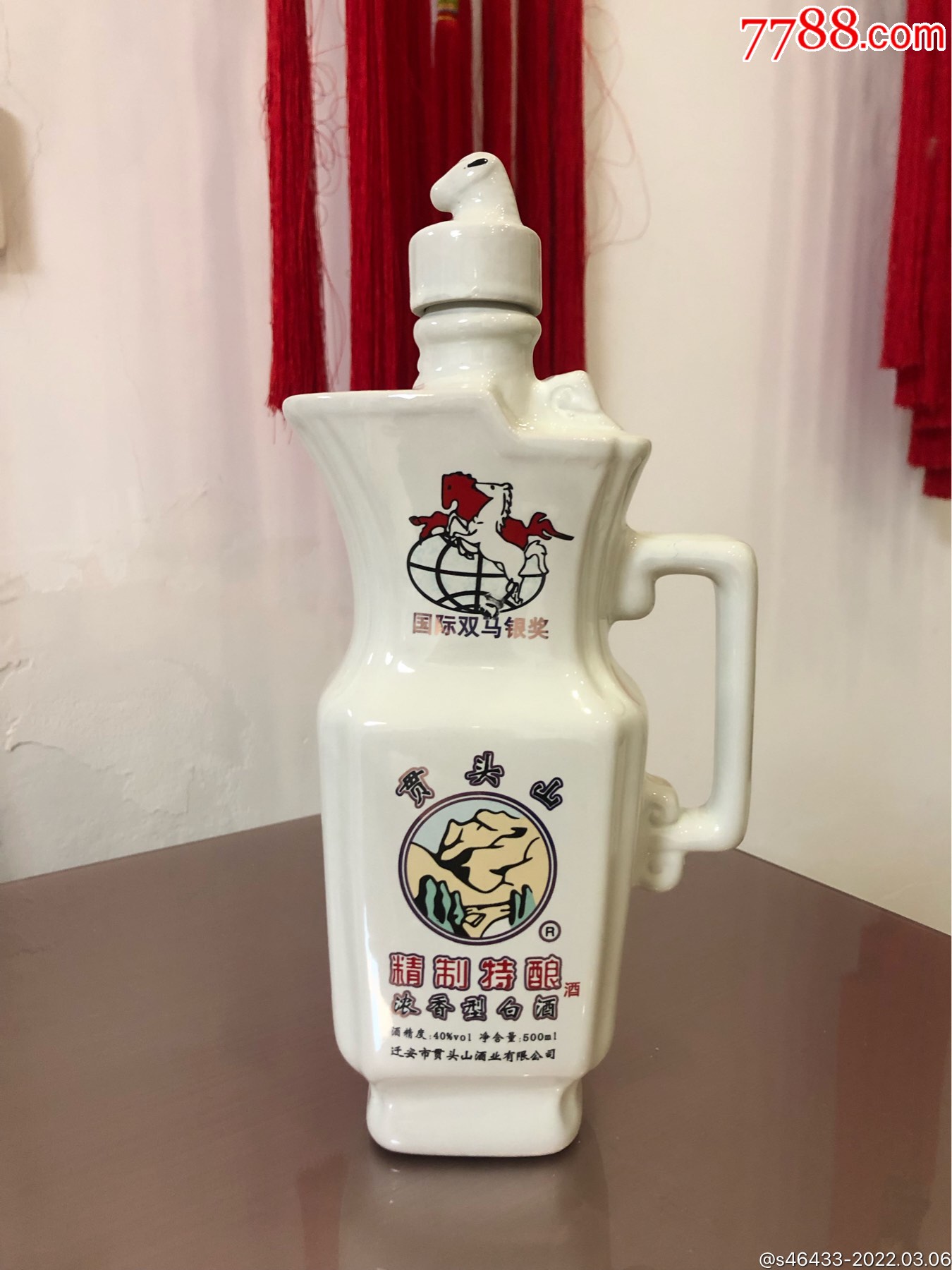 酒瓶收藏贯头山艺术酒瓶